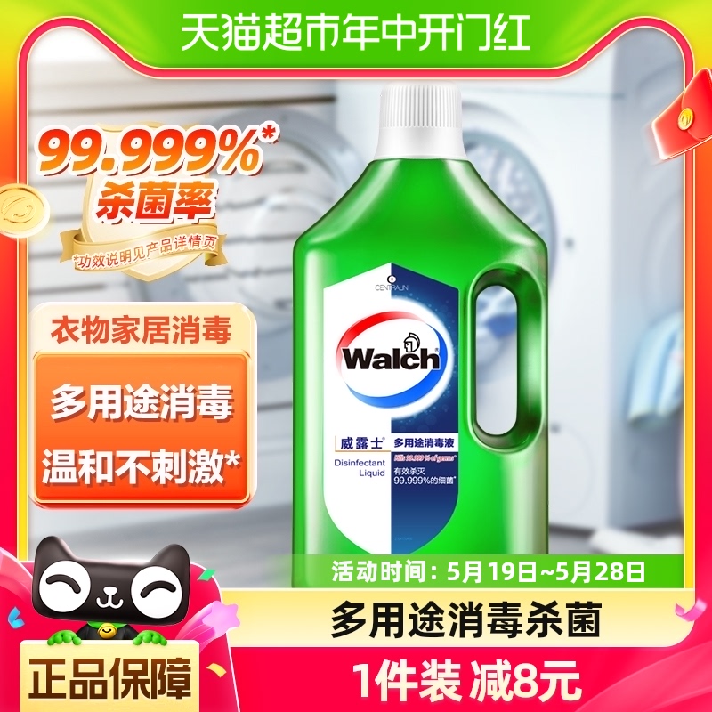 威露士多用途消毒液消毒水1L衣物家居杀菌率99.999%-封面