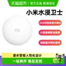 下拉享优惠 小米水浸卫士2检测自动感应报警器漏水溢水传感器