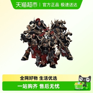 JOYTOY暗源战锤40K混沌星际战士 18可动兵人 黑色军团神选五人组1