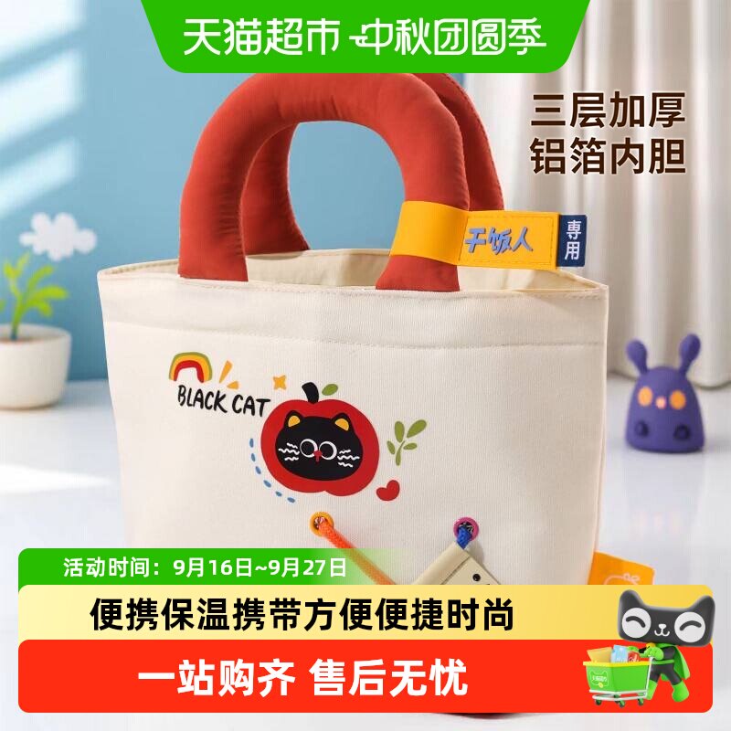 创得黑糖苹果多功能保温饭盒图片