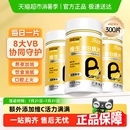 維生素b族多種復(fù)合片維生素b1b2b3b6b12維生素c提高新陳代謝調(diào)理
