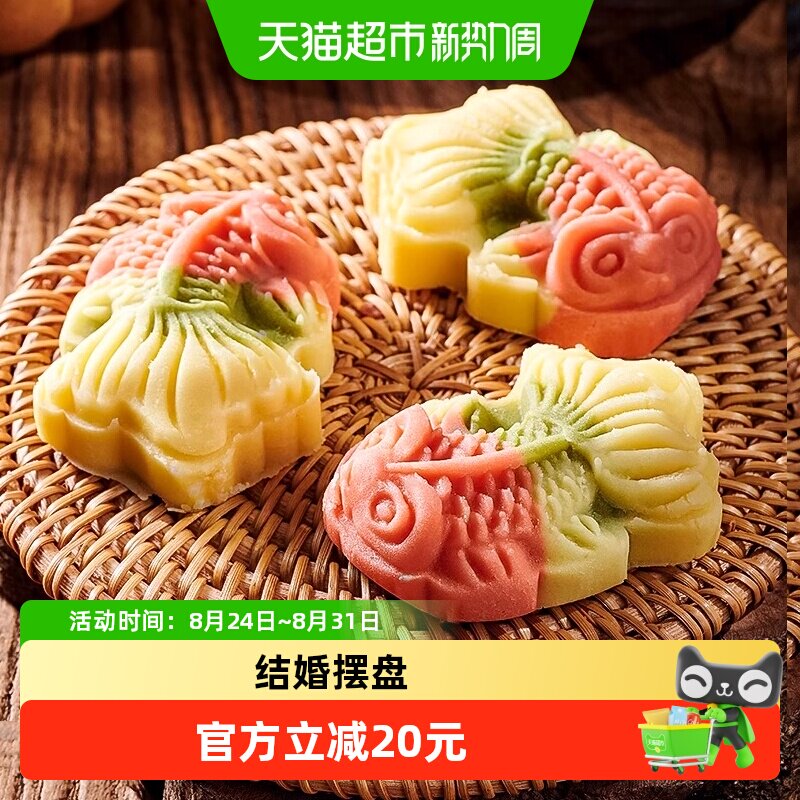 杨先生锦鲤绿豆糕点心糕点喜饼满月结婚订婚生日专用中式喜庆礼盒