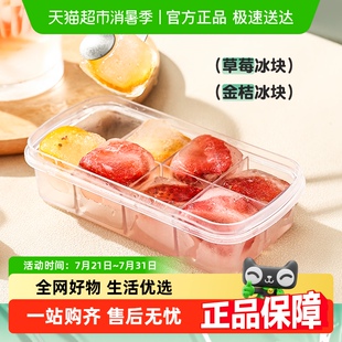 沃德百惠食品级冰格模具家用冰箱自制冷冻冰块储存盒带盖制冰神器