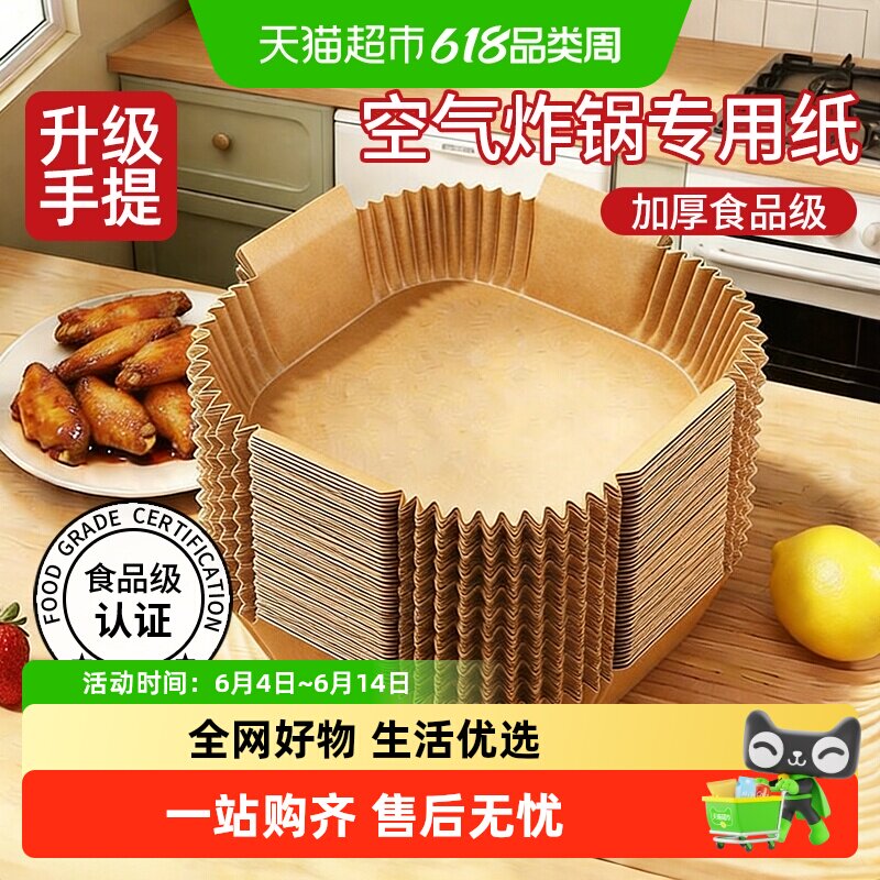 优勤空气炸锅专用纸吸油纸防油垫纸家用硅油纸锡纸碗烘焙锅子电炸