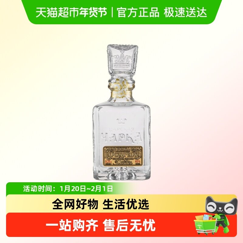 俄罗斯进口Vodka沙皇金樽金标风味伏特加洋酒烈酒基酒配制酒,酒类,伏特加/Vodka,淘宝优惠券,粉丝福利购,淘宝优惠卷
