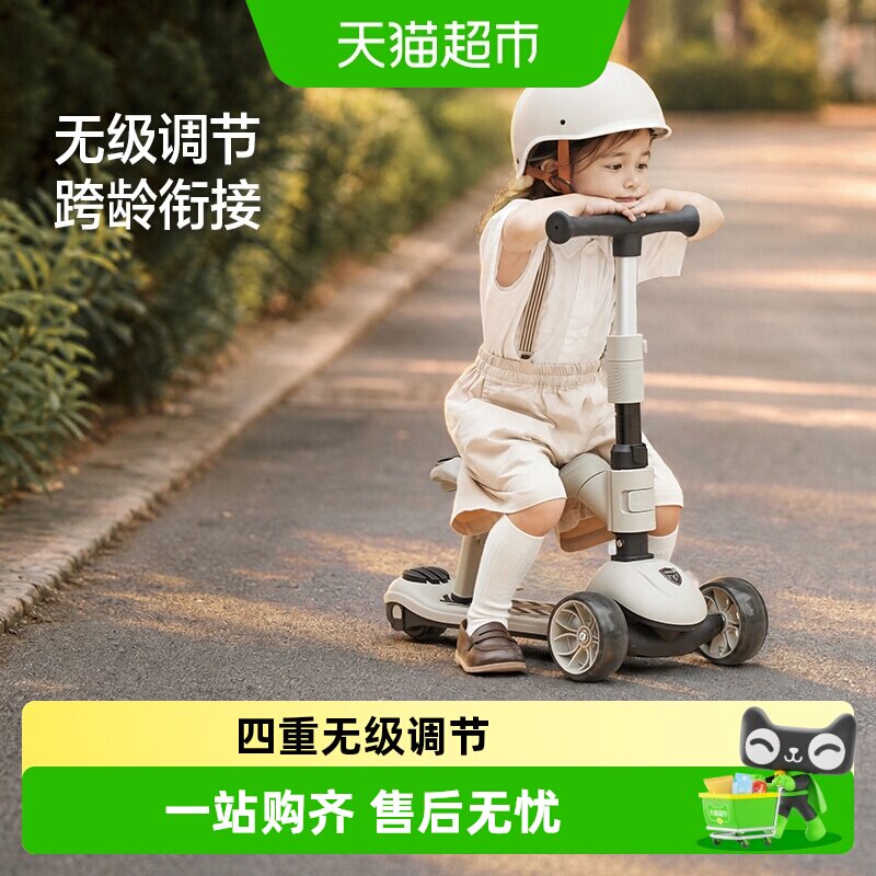 贝易儿童滑板车三合一滑滑车滑板车2到3岁到7岁宝宝滑板车