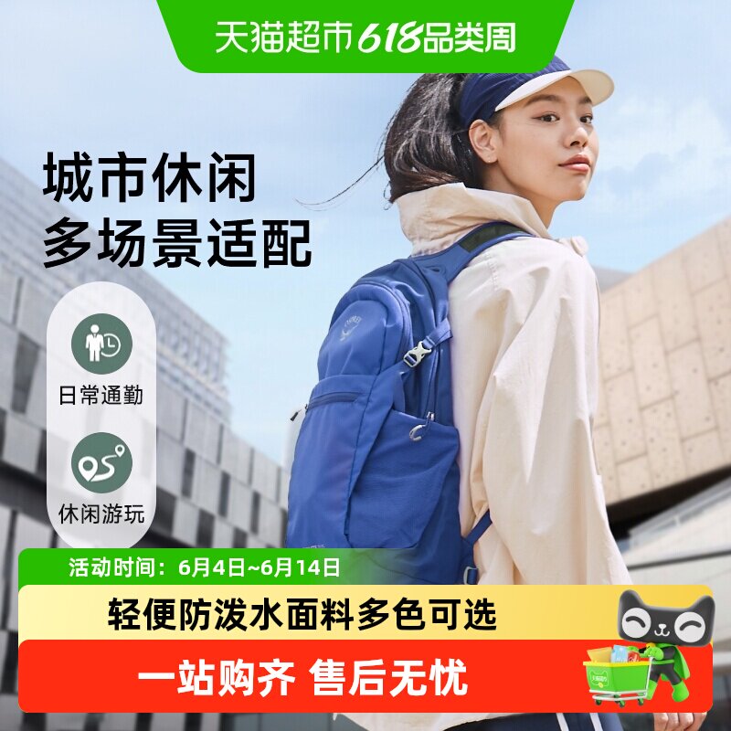 OSPREY Daylite Plus小鹰背包日光20升15L13双肩包户外徒步登山包