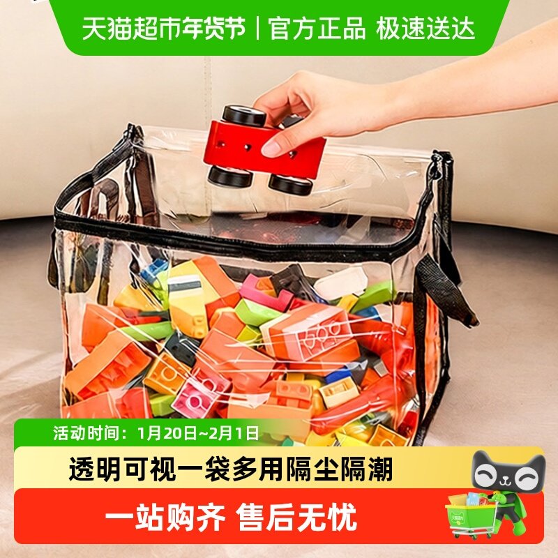 佳帮手透明收纳袋玩偶布偶儿童玩具公仔整理储物隔尘隔潮大号袋子,收纳整理,收纳箱,淘宝优惠券,粉丝福利购,淘宝优惠卷