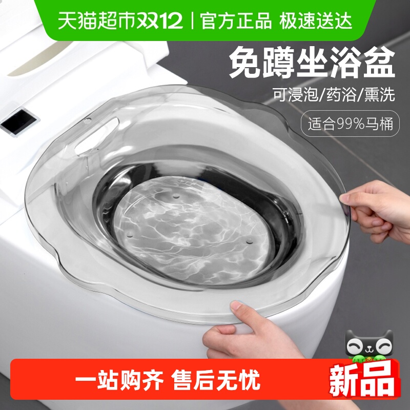 洗屁股神器免蹲熏蒸坐浴盆