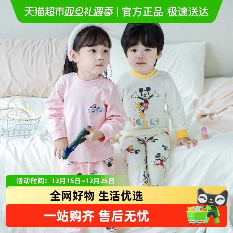 迪士尼儿童保暖秋冬睡衣内衣套装