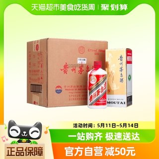 贵州茅台飞天43度 酱香型白酒500ml*6整箱原箱