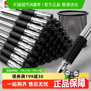 中性笔红色Q7黑色水笔0.5圆珠笔学生大容量红笔办公 晨光文具经典
