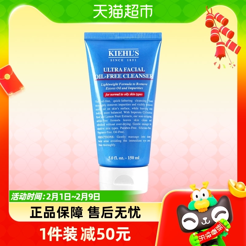 Kiehl＇s/科颜氏高保湿清爽泡沫洁面乳洗面奶啫喱水润控油150ml