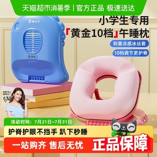 猫太子午睡枕趴睡枕小学生儿童睡觉专用枕头枕芯午休神器桌上抱枕