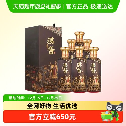 茅台匠心传承整箱白酒