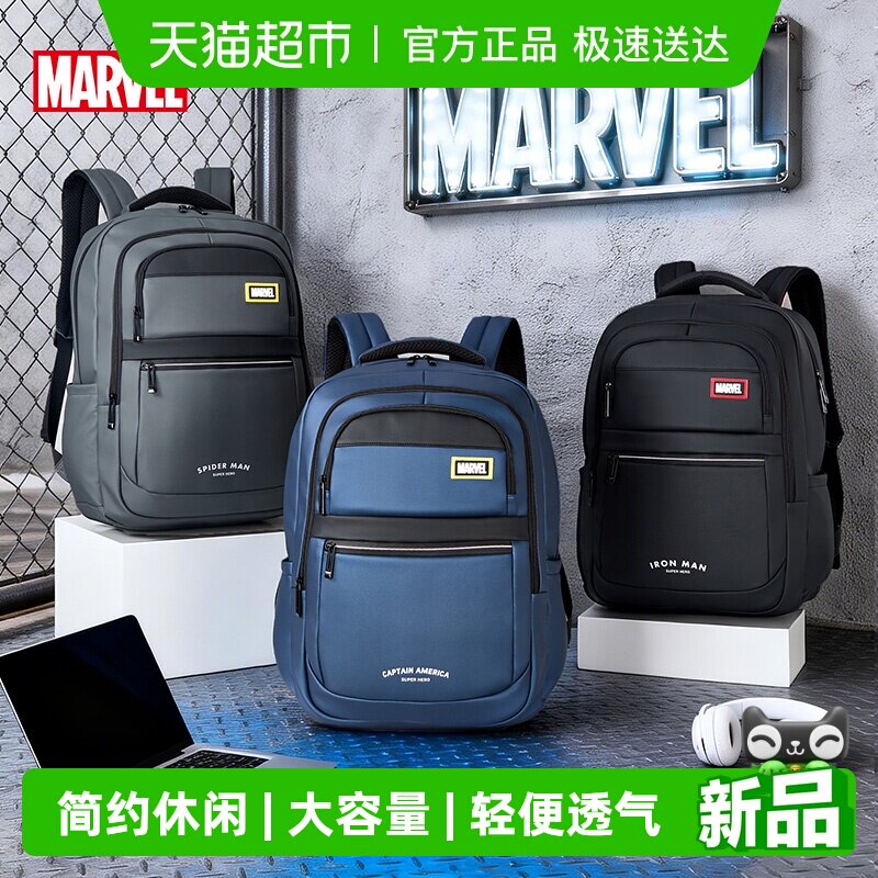 迪士尼男小学生书包简约休闲初高中生背包轻便大容量高颜值双肩包