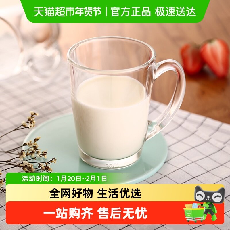 Luminarc/乐美雅玻璃杯清晨马克杯水杯钢化杯子茶杯便携家用