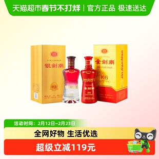 剑南春金剑南K6+银剑南（珍品）52度500ml白酒组合装
