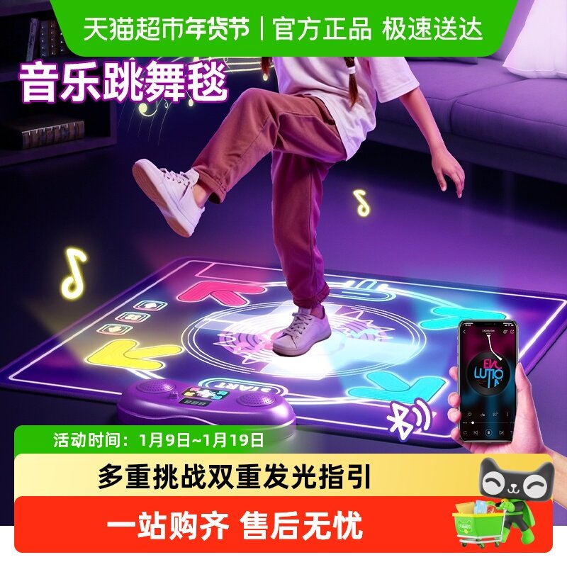 欣格2025新款儿童跳舞毯家用无线游戏机蓝牙减肥体感运动音乐玩具
