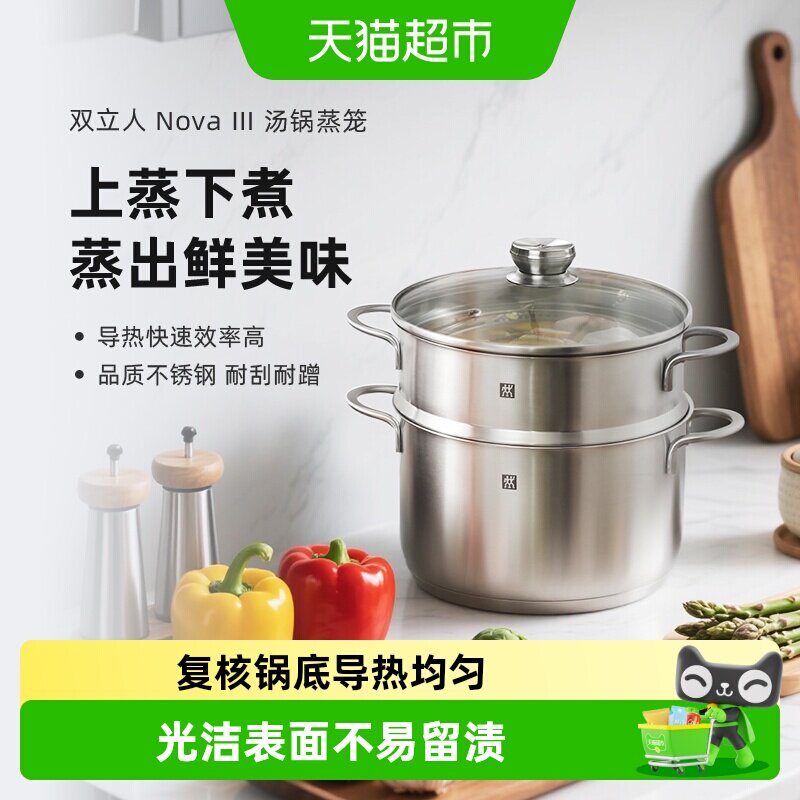 双立人蒸锅不锈钢汤锅蒸笼图片