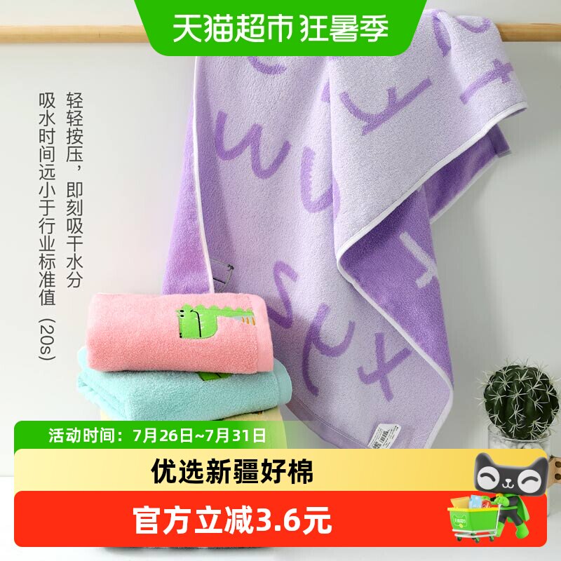 金号浴巾小号纯棉游泳洗澡宝宝儿童大毛巾全棉卡通吸水运动巾