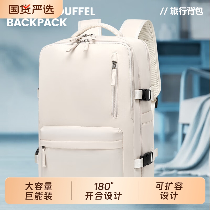 大容量可扩容多隔层双肩包