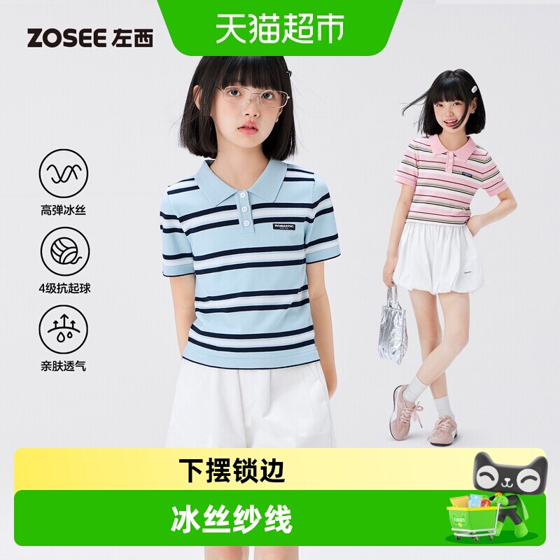 左西女童条纹短袖儿童polo衫T恤图片