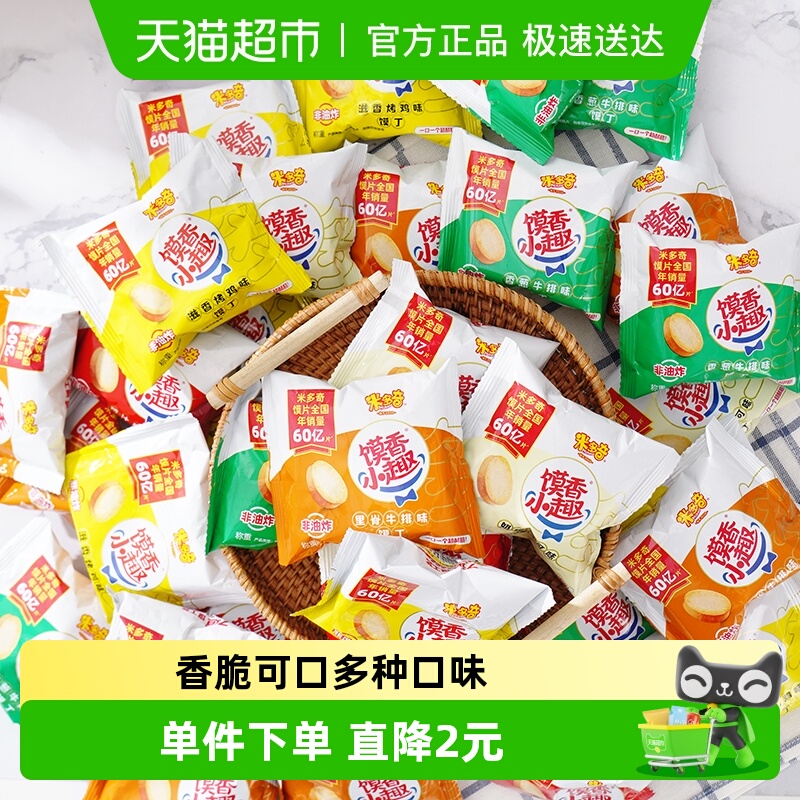 米多奇烤香馍片小馍丁爆脆馍丁童年烤馍馒头片烤馍片饼干批发零食