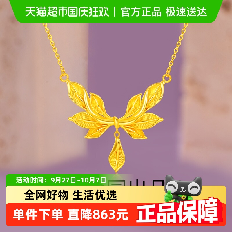 梦金园小清新花朵足金黄金项链