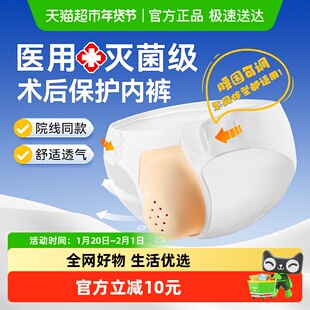 割包皮术后专用内裤包茎环切手术后成人儿童裤保护罩防摩擦套小孩