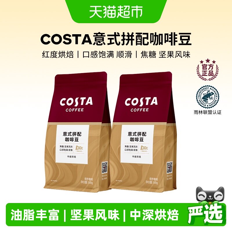 Costa意式中深烘焙咖啡豆1000g图片