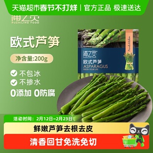 浦之灵冷冻蔬菜欧式芦笋组合 去根去皮春菜低脂健康代餐轻食