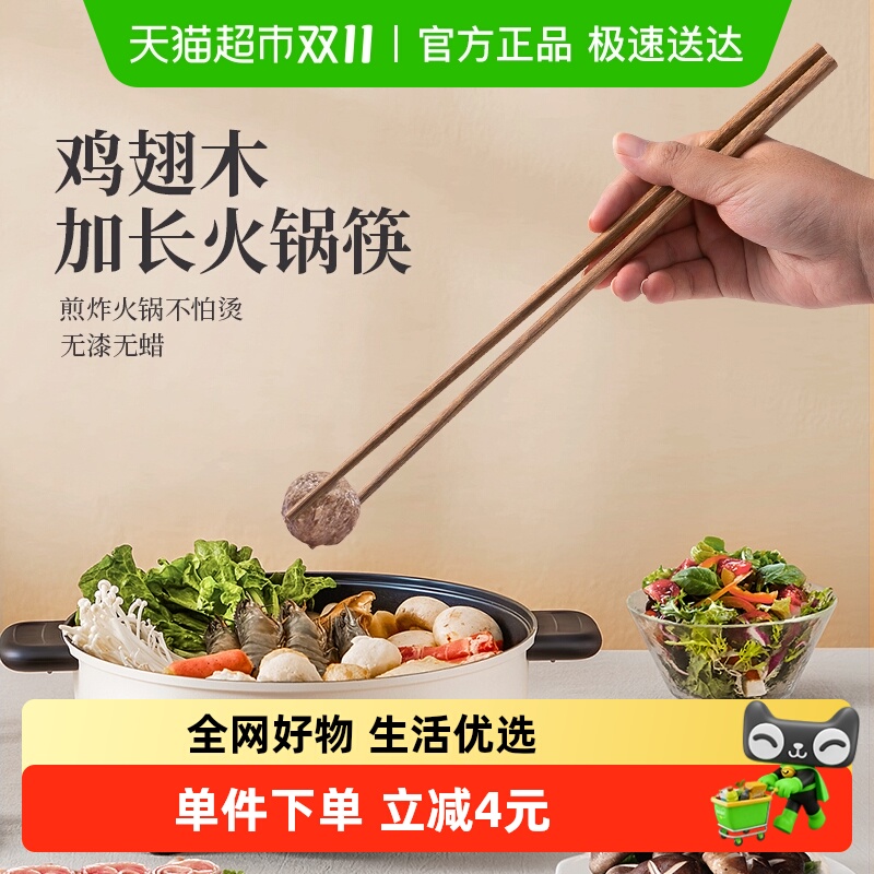 双枪鸡翅木防滑防烫耐高温火锅筷