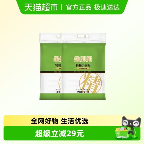 金沙河特精小麦粉白面面粉饺子