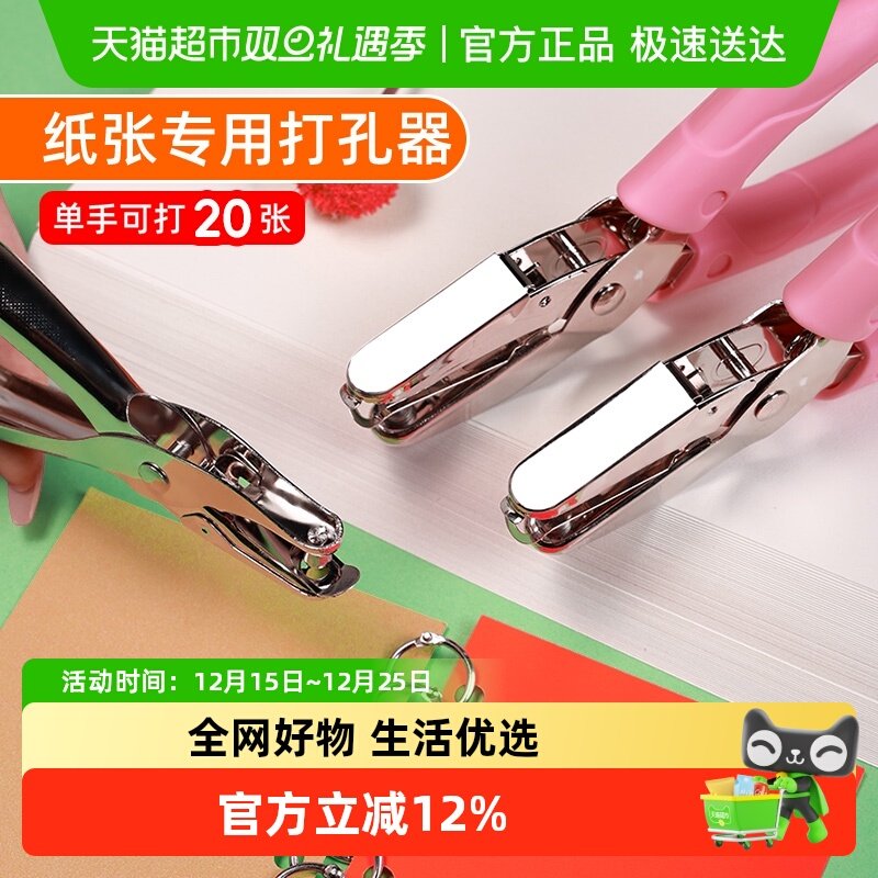 宅小仙手握打孔器文具装订打孔机圆孔纸张打洞器手工打孔手账装订