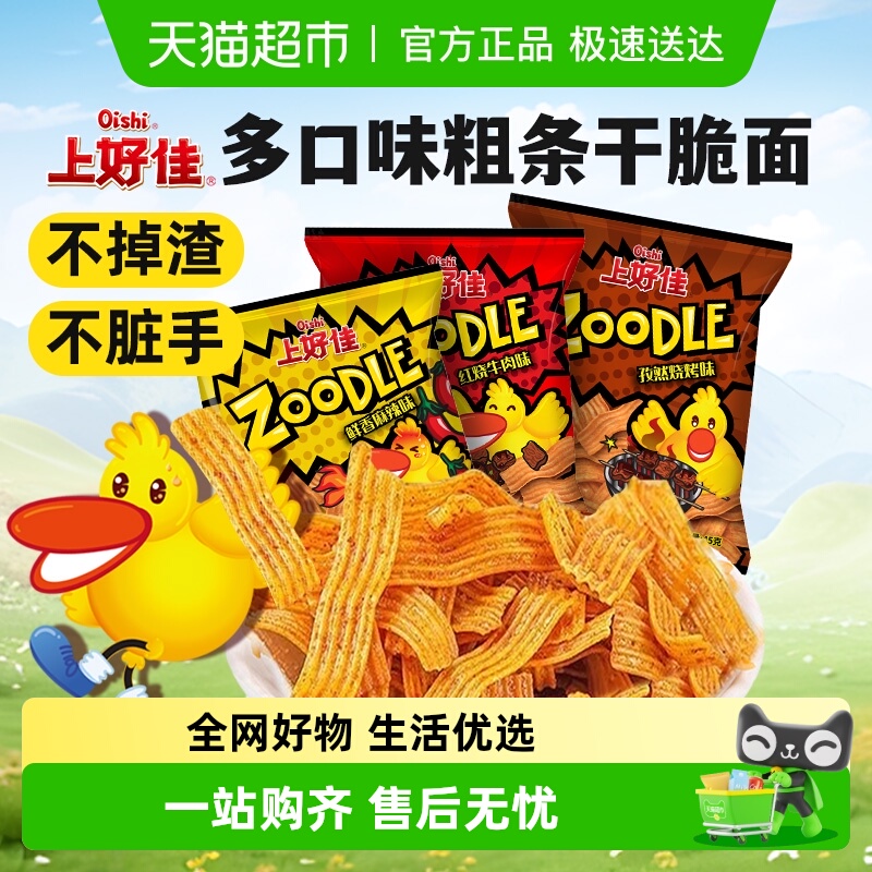 上好佳干脆面烧烤味膨化食品