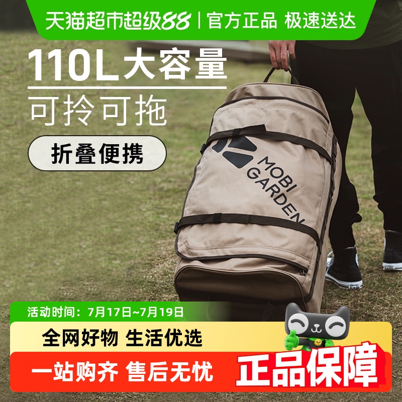 牧高笛精致露营收纳户外旅行