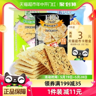 Pack苏打饼干 中国香港EDO 三口味 100g 3早餐零食儿童健康代餐