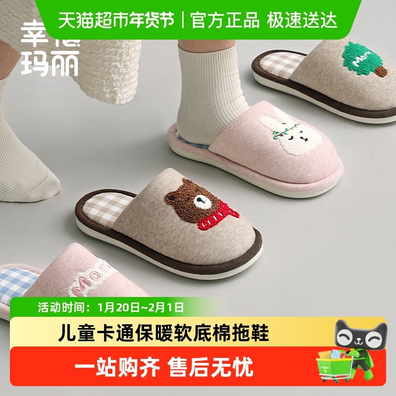 儿童棉拖鞋冬季男童女童新款居家室内软底保暖静音棉拖鞋卡通拖鞋,童鞋/婴儿鞋/亲子鞋,儿童棉拖鞋,淘宝优惠券,粉丝福利购,淘宝优惠卷