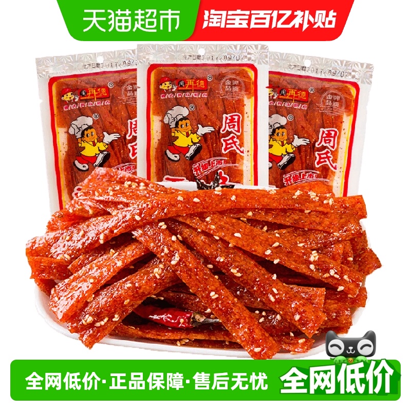 周再德周氏香油条148g*2包湖南特产辣条辣片麻辣豆干面筋休闲零食