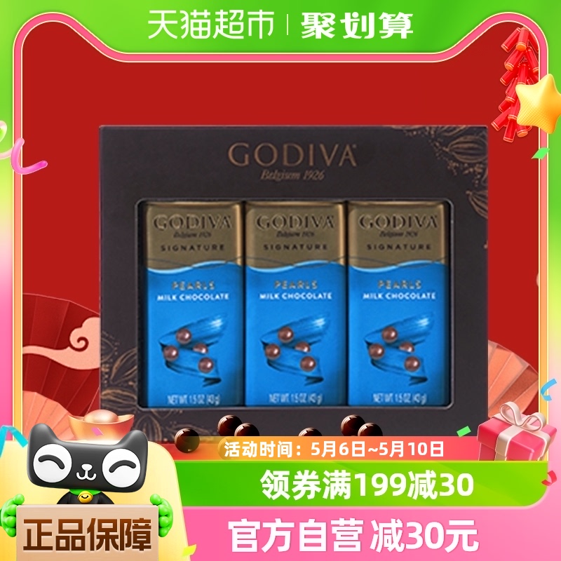 GODIVA/歌帝梵牛奶巧克力豆43g*3罐伴手礼节日礼物零食下午茶糖果