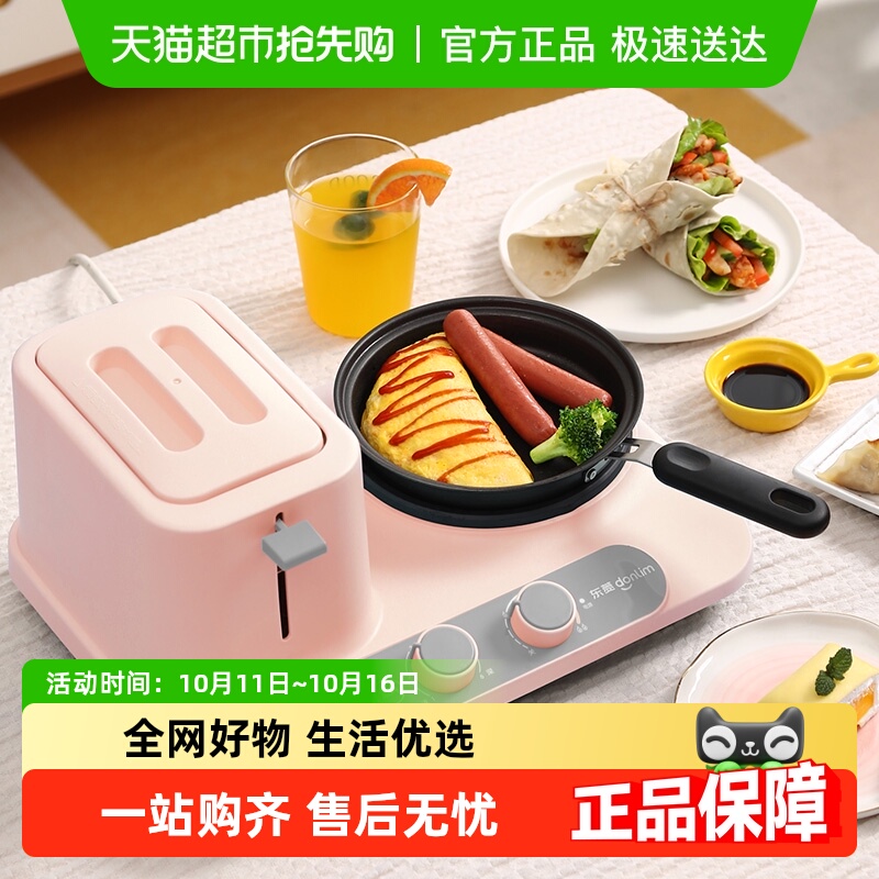 东菱早餐机烤面包片多功能多士炉家用轻食机烤面包片煮面煎烤煮蒸