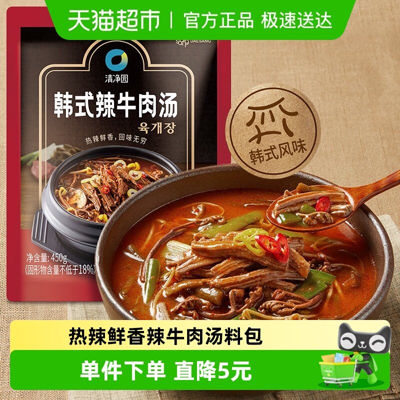 清净园速食韩式辣汤牛肉汤料包450g半成品美食炖汤调味煮汤煮面