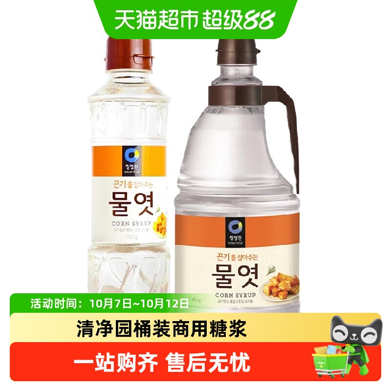 韩国进口清净园水饴玉米糖浆水怡糖稀食用麦芽糖烘焙麦芽糖商用q