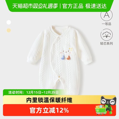 babylove秋冬连体A类婴儿爬服