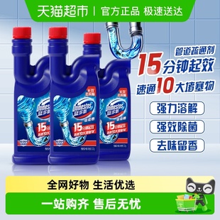 蓝多霸管道疏通除臭啫喱500G 下拉享补贴价