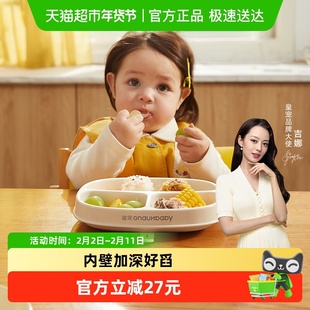皇宠宝宝餐盘婴儿吸盘式自主进食PPSU餐盘儿童餐具分格辅食碗