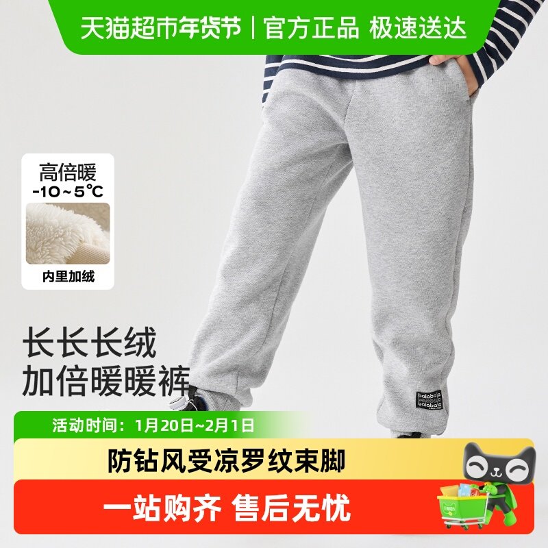巴拉巴拉儿童长裤男女童加绒裤子秋冬新款束脚休闲裤亲子百搭,童装/婴儿装/亲子装,裤子,淘宝优惠券,粉丝福利购,淘宝优惠卷