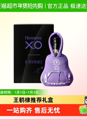 轩尼诗 x D.DESIRABLE限定联名礼盒 洋酒干邑白兰地XO