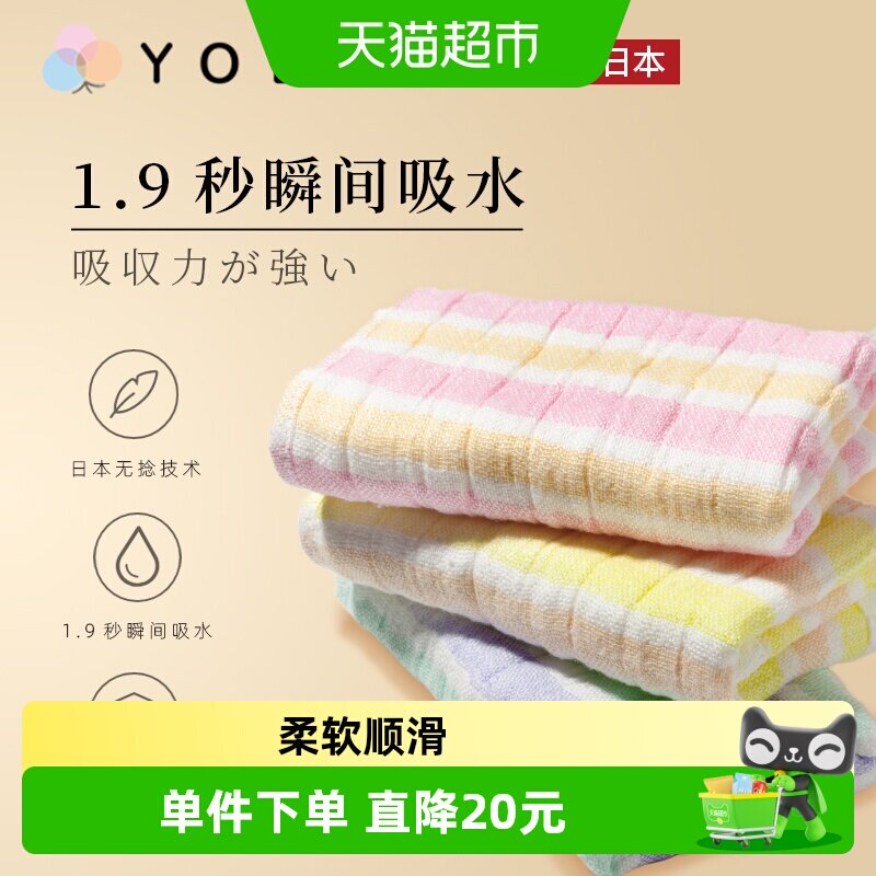 Yolog日本婴儿毛巾新生超软纯棉纱布小方巾儿童宝宝洗脸家用毛巾